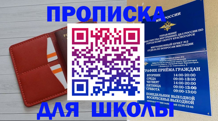 временная регистрация для всех в Алтае